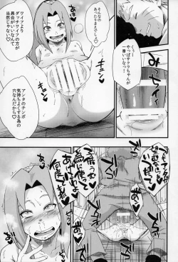 Page 11 of Konoha-don Tokumori