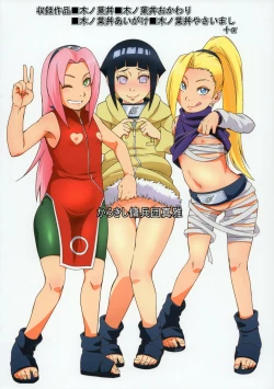Page 16 of Konoha-don Tokumori