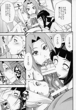 Page 7 of Konoha-don Tokumori