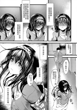 Page 10 of Konna ni mo Itooshii Zero