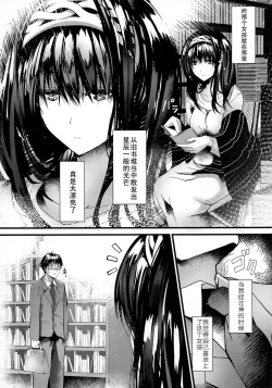 Page 5 of Konna ni mo Itooshii Zero