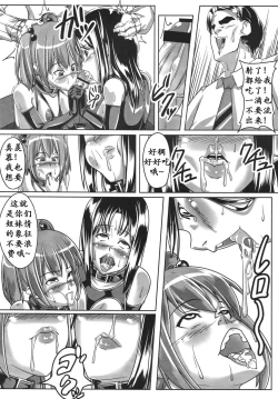 Page 14 of Guruguru Desire