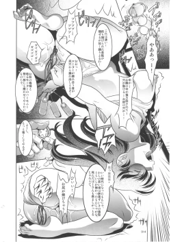 Page 13 of La Maison vin trop jeune 4