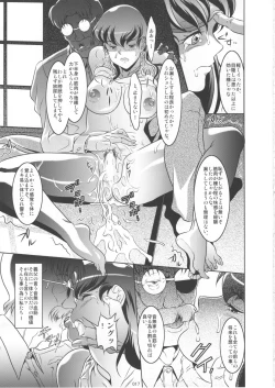 Page 16 of La Maison vin trop jeune 4