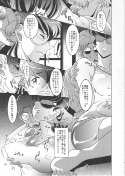 Page 6 of La Maison vin trop jeune 4