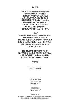 Page 20 of Mousou Koukan Nikki wa Herlock Aruki no Yume wo Miru ka?