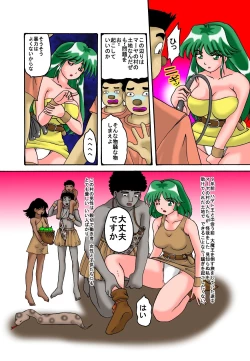 Page 7 of Mama to Musuko Quest