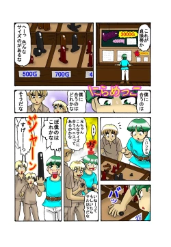 Page 12 of Mama to Musuko Quest