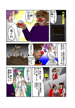 Page 20 of Mama to Musuko Quest