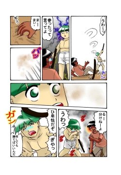 Page 32 of Mama to Musuko Quest