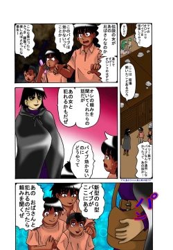 Page 45 of Mama to Musuko Quest