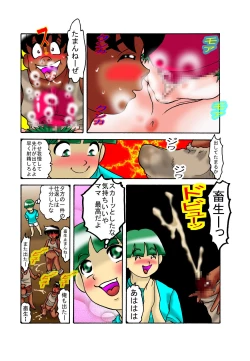 Page 14 of Mama to Musuko Quest