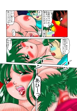 Page 19 of Mama to Musuko Quest