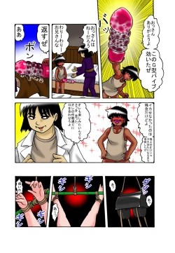 Page 43 of Mama to Musuko Quest