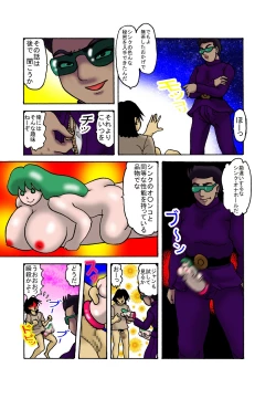 Page 21 of Mama to Musuko Quest