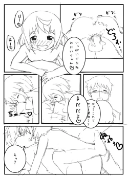 Page 15 of アニレイプ