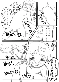 Page 18 of アニレイプ