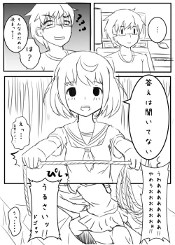 Page 3 of アニレイプ