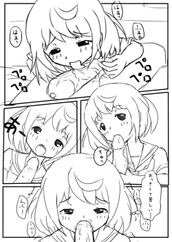 Page 6 of アニレイプ