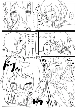 Page 8 of アニレイプ