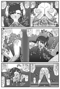 Page 20 of Hyakki Yakan Azuki Jigoku Hen