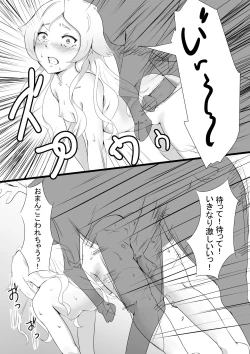 Page 7 of 煽情のメリークリスマス