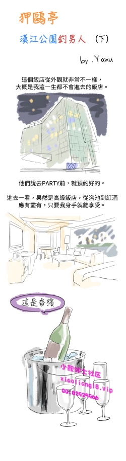 Page 104 of 中文韩漫 秘密Story 第一季 Ch.1-15