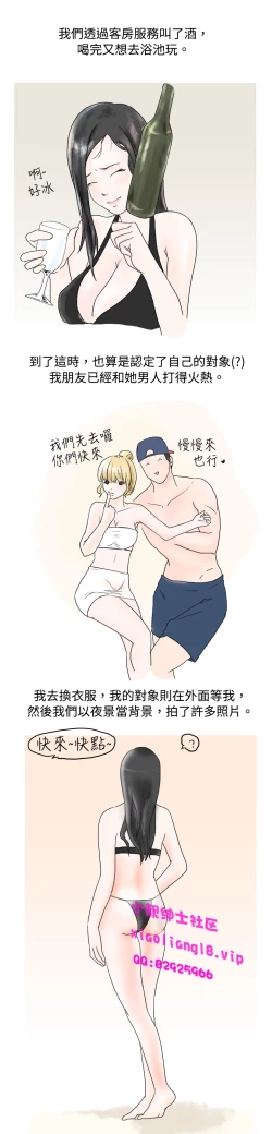 Page 105 of 中文韩漫 秘密Story 第一季 Ch.1-15