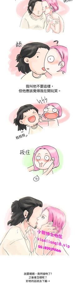 Page 10 of 中文韩漫 秘密Story 第一季 Ch.1-15