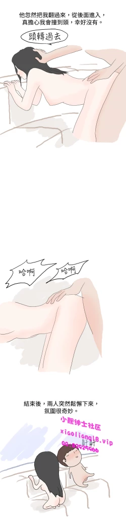 Page 117 of 中文韩漫 秘密Story 第一季 Ch.1-15