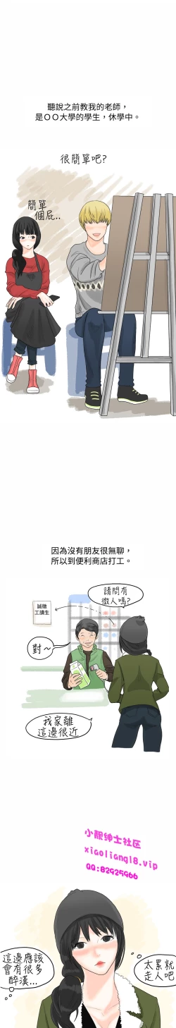 Page 122 of 中文韩漫 秘密Story 第一季 Ch.1-15