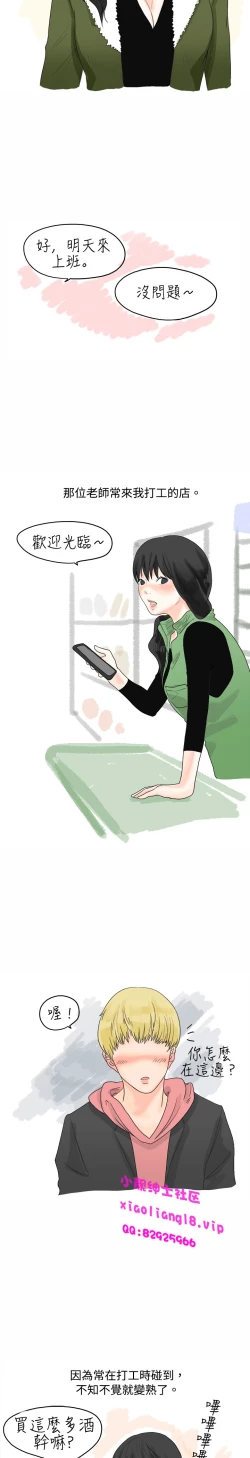 Page 123 of 中文韩漫 秘密Story 第一季 Ch.1-15