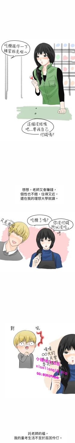 Page 125 of 中文韩漫 秘密Story 第一季 Ch.1-15