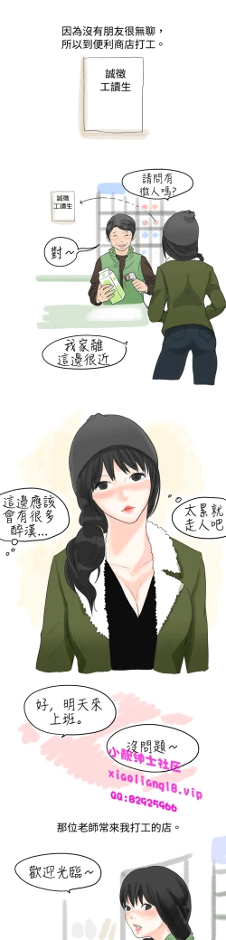 Page 129 of 中文韩漫 秘密Story 第一季 Ch.1-15