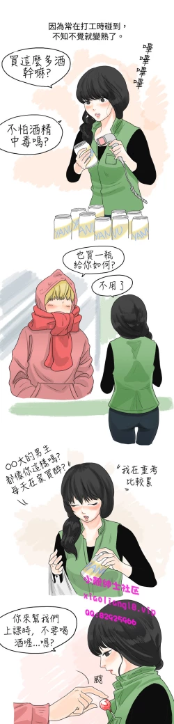 Page 131 of 中文韩漫 秘密Story 第一季 Ch.1-15