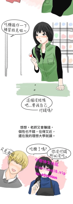 Page 132 of 中文韩漫 秘密Story 第一季 Ch.1-15