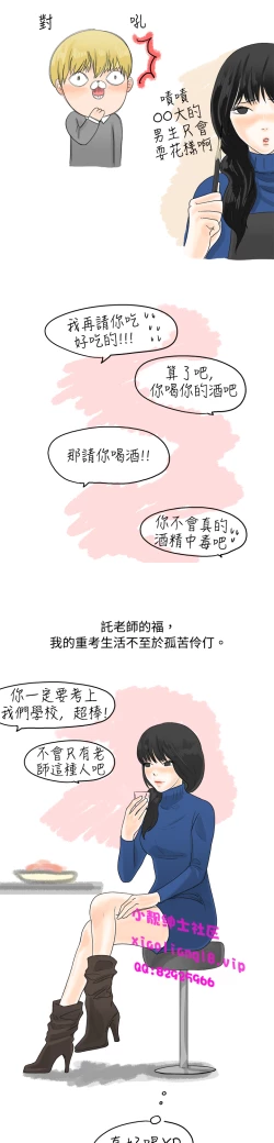 Page 133 of 中文韩漫 秘密Story 第一季 Ch.1-15