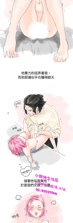 Page 13 of 中文韩漫 秘密Story 第一季 Ch.1-15