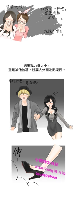 Page 144 of 中文韩漫 秘密Story 第一季 Ch.1-15