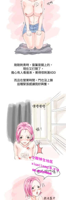 Page 14 of 中文韩漫 秘密Story 第一季 Ch.1-15
