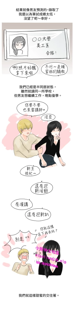 Page 155 of 中文韩漫 秘密Story 第一季 Ch.1-15