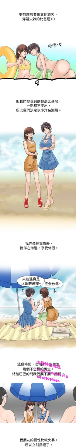 Page 159 of 中文韩漫 秘密Story 第一季 Ch.1-15