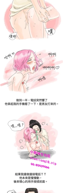 Page 17 of 中文韩漫 秘密Story 第一季 Ch.1-15