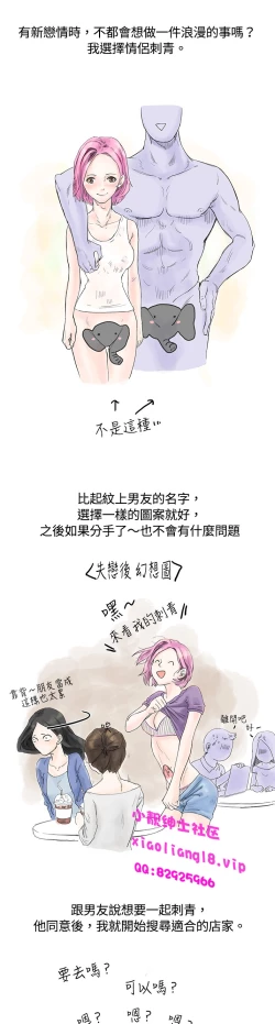 Page 1 of 中文韩漫 秘密Story 第一季 Ch.1-15