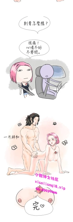 Page 20 of 中文韩漫 秘密Story 第一季 Ch.1-15