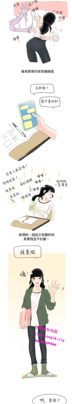 Page 25 of 中文韩漫 秘密Story 第一季 Ch.1-15