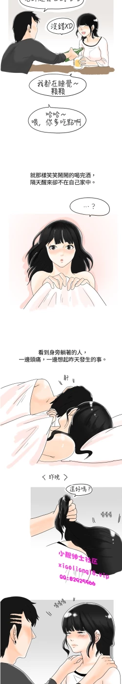 Page 27 of 中文韩漫 秘密Story 第一季 Ch.1-15