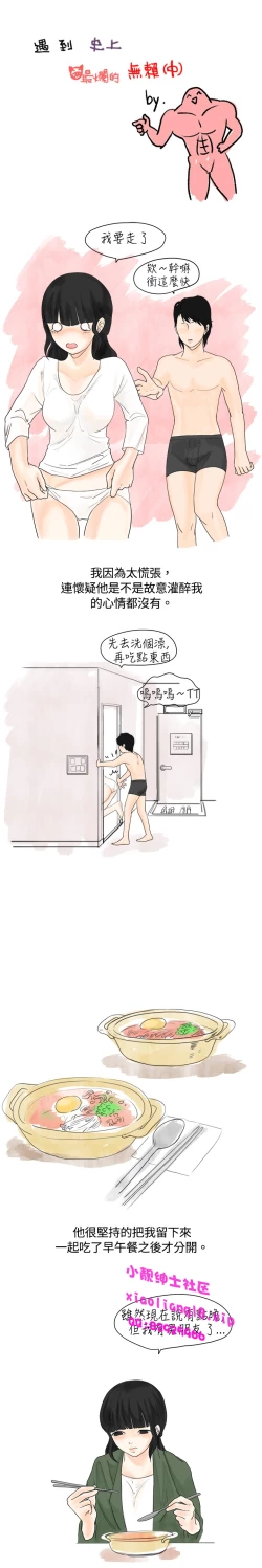 Page 31 of 中文韩漫 秘密Story 第一季 Ch.1-15