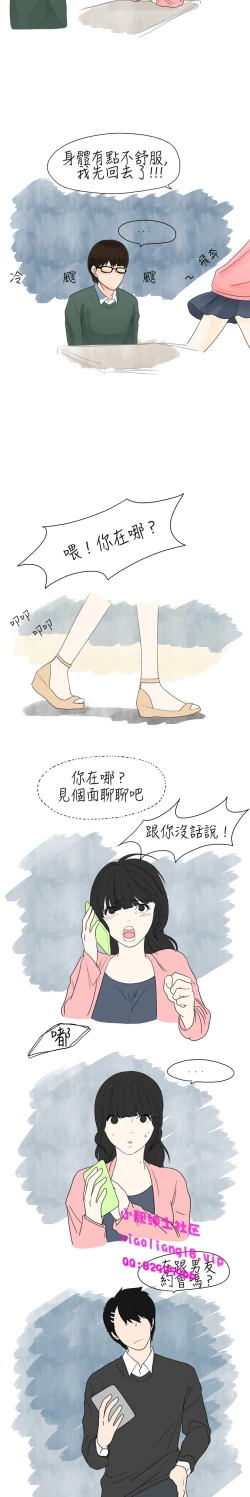 Page 33 of 中文韩漫 秘密Story 第一季 Ch.1-15
