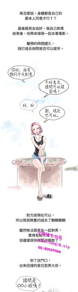 Page 3 of 中文韩漫 秘密Story 第一季 Ch.1-15